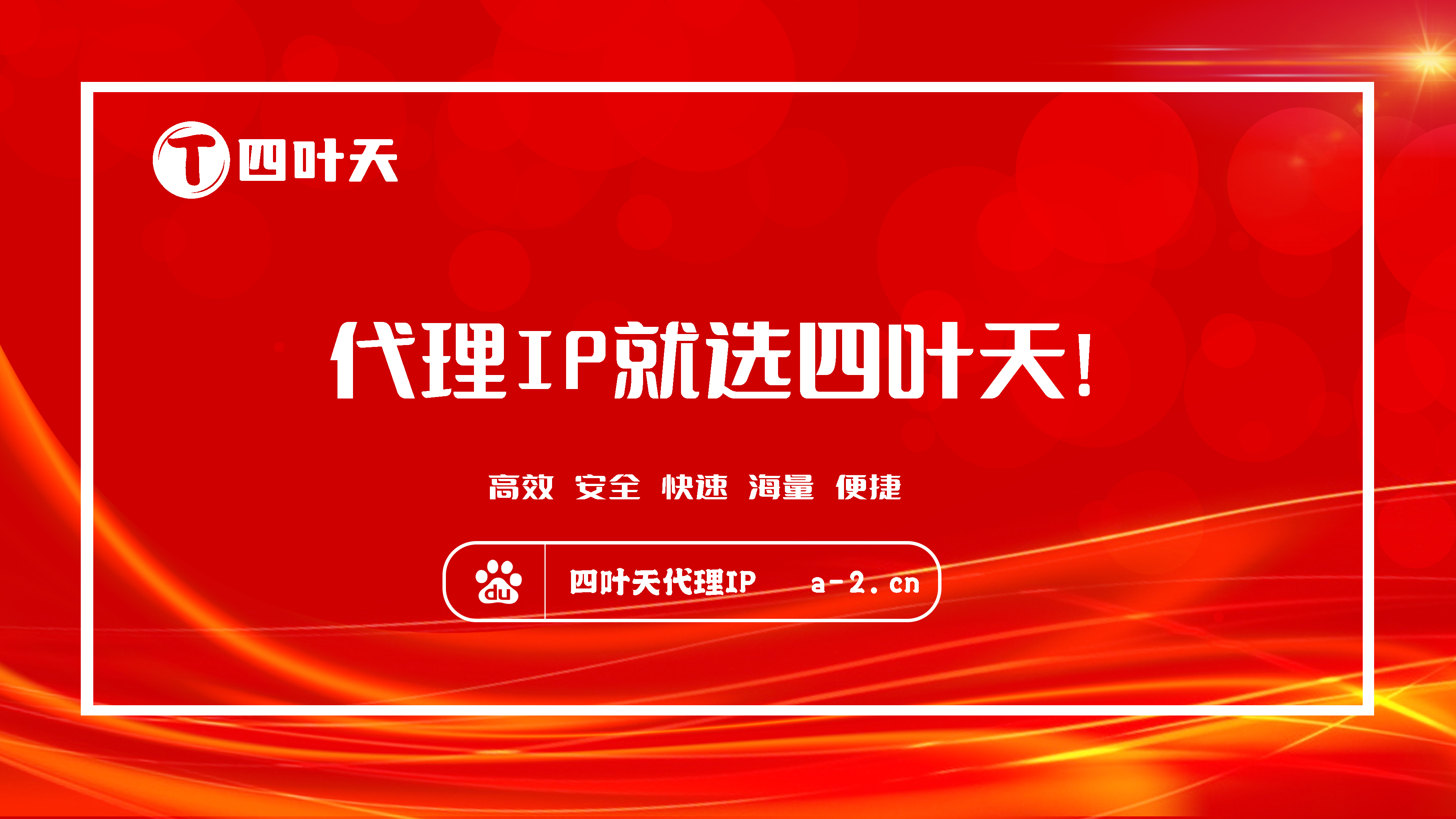 【乌海代理IP】如何设置代理IP地址和端口？